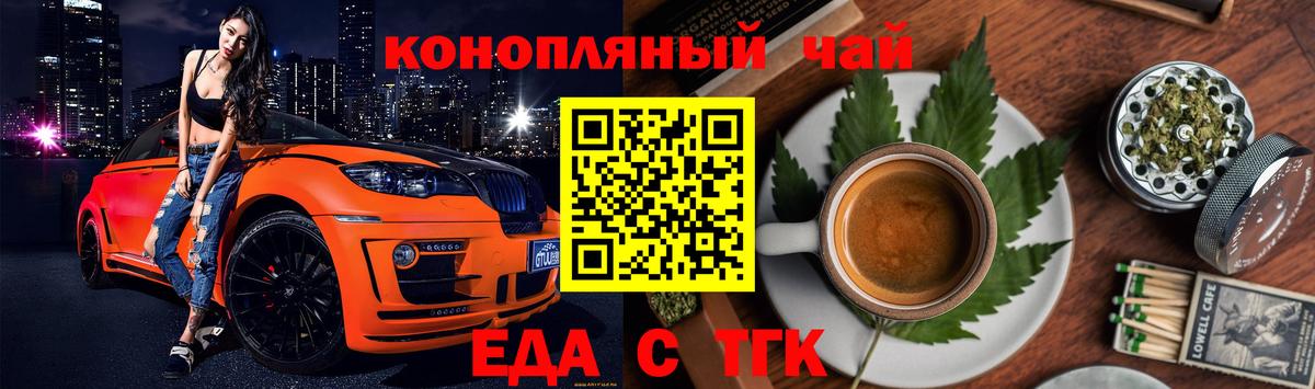 Коркино  Cannafood марихуана  Вход с VPN 