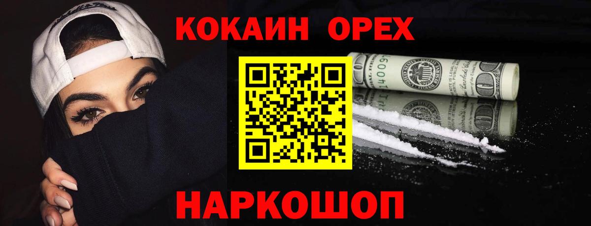 COCAIN VHQ Коркино