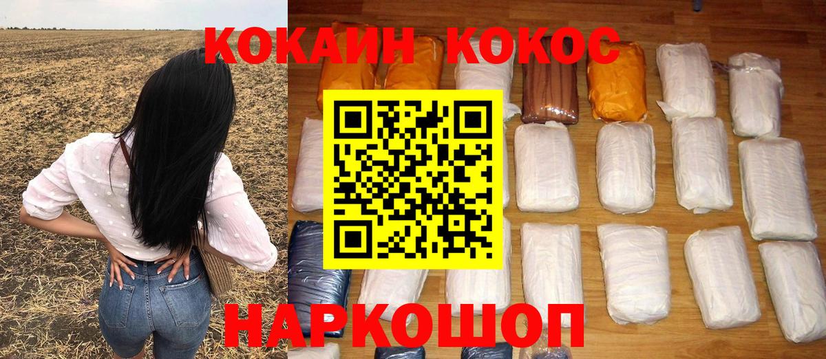 Коркино  Cocaine Fish Scale  Вход с VPN  COCAIN FishScale 