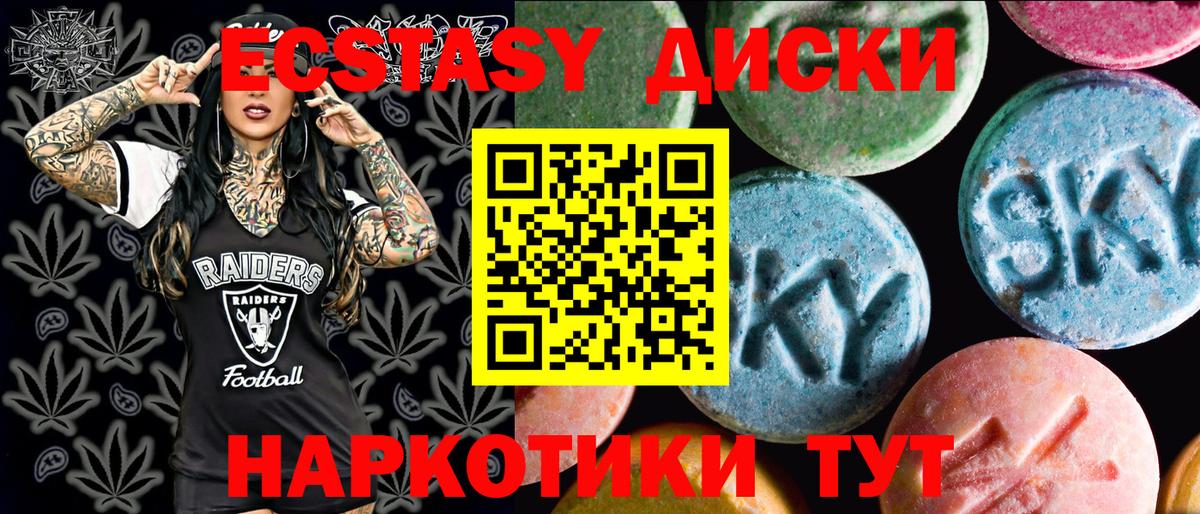 Коркино  ЭКСТАЗИ 280мг  Ecstasy  Вход с VPN 