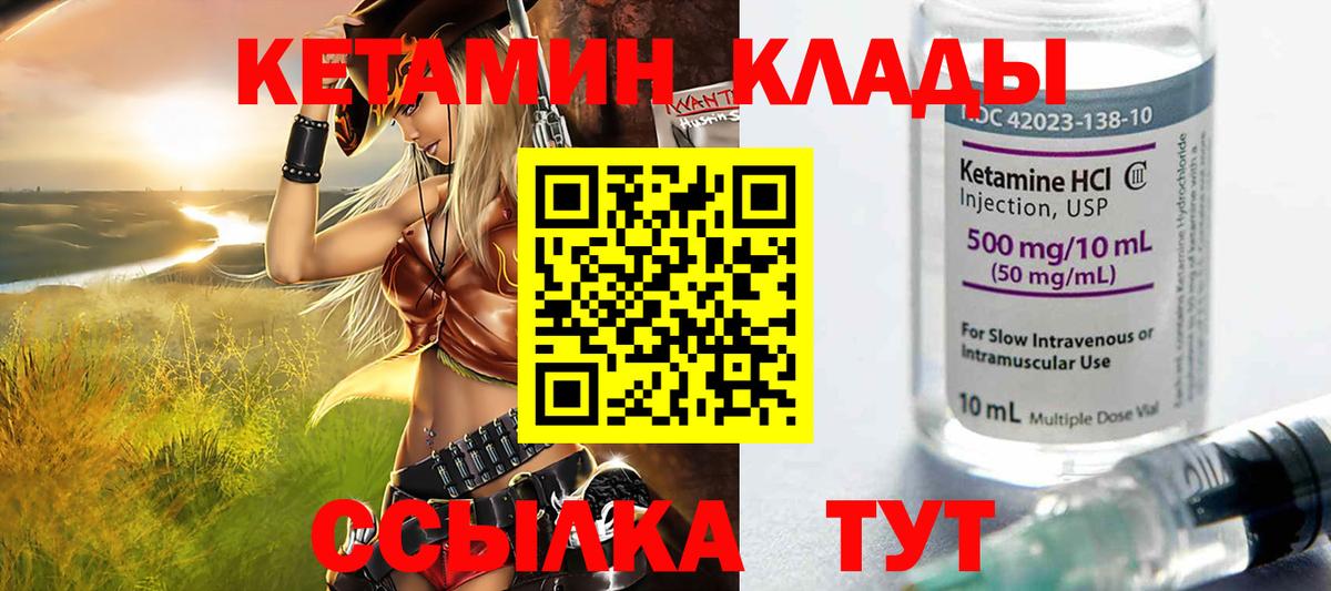 Кетамин VHQ  площадка телеграм  Коркино  КЕТАМИН VHQ  Вход с VPN 