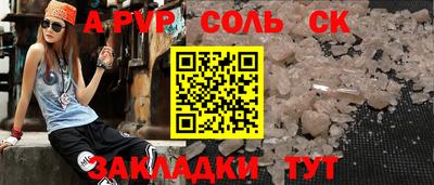 альфа пвп VHQ Комсомольск-на-Амуре