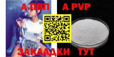 альфа пвп VHQ Комсомольск-на-Амуре