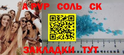 ALPHA-PVP Конаково