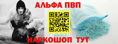 альфа пвп VHQ Комсомольск-на-Амуре