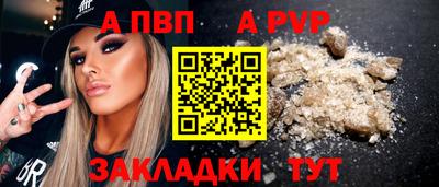 ALPHA-PVP Конаково