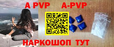 ALPHA-PVP Конаково