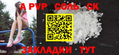 альфа пвп VHQ Комсомольск-на-Амуре