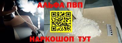 альфа пвп VHQ Комсомольск-на-Амуре