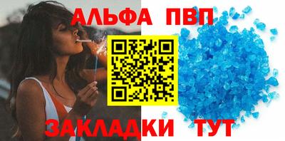 ALPHA-PVP Конаково