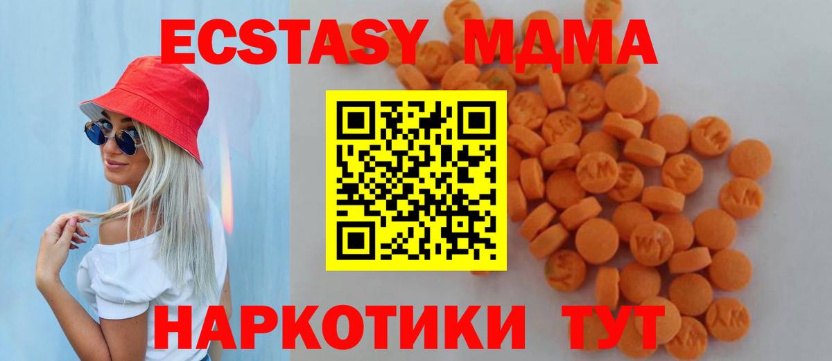 МДМА кристаллы Коркино