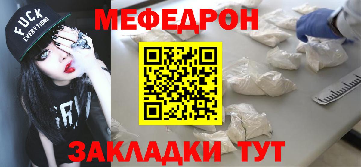 Меф кристаллы  МЕФ кристаллы  Вход с VPN  Мефедрон  Коркино 