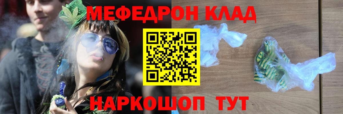 МЕФ мука Коркино