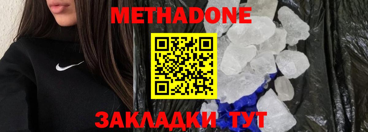 блэк спрут ССЫЛКА  Метадон methadone  Вход с VPN  Коркино 