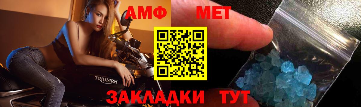 МЕТАМФЕТАМИН витя Коркино
