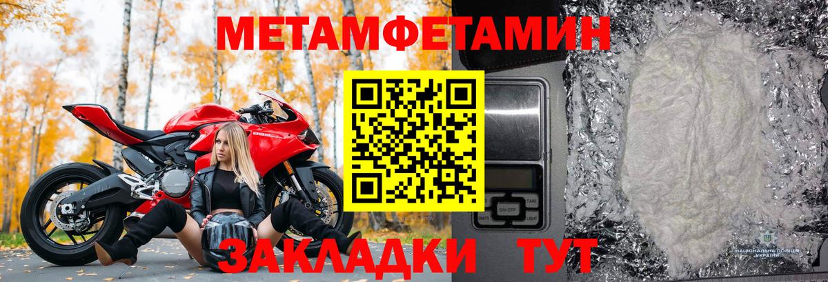 Коркино  МЕТАМФЕТАМИН витя  Первитин  МЕТАМФЕТАМИН витя  Вход с VPN 