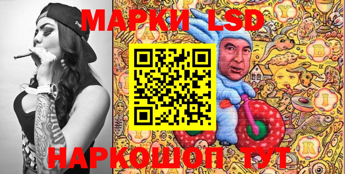 Коркино  Марки 25I-NBOMe  Вход с VPN  Наркотические марки 1,5мг 