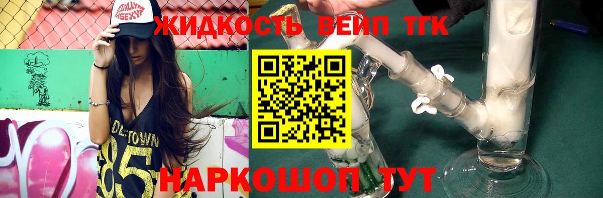 ТГК Wax Коркино